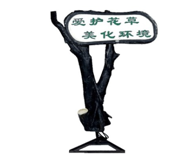 仿真樹樁音箱（有字） EAW-670