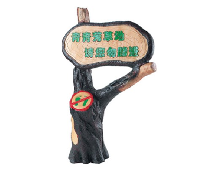 仿真樹樁音箱  EAW-658F