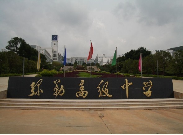 云南省彌勒一中校園廣播系統(tǒng)